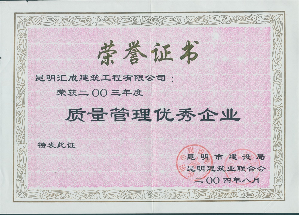榮譽(yù)證書(shū)