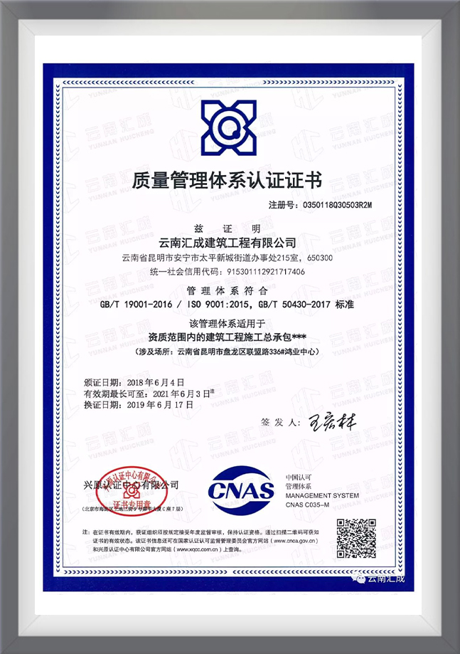 質量管理體系認證證書